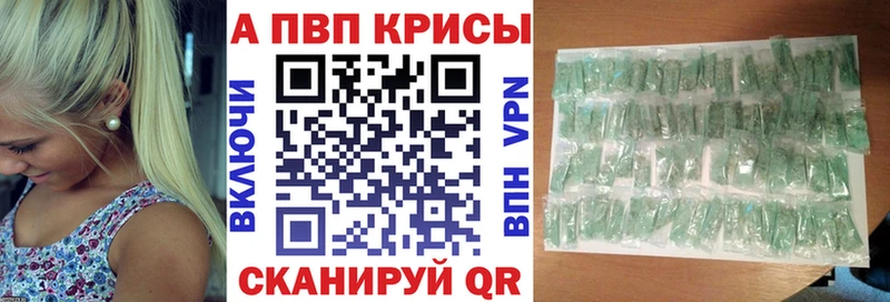 площадка какой сайт  Чусовой  Alfa_PVP кристаллы 