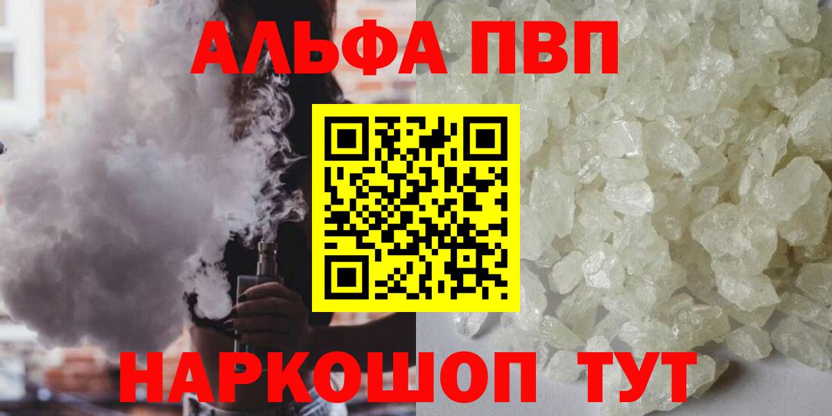 A PVP VHQ  Чусовой  купить наркотики цена  A PVP мука  А ПВП 