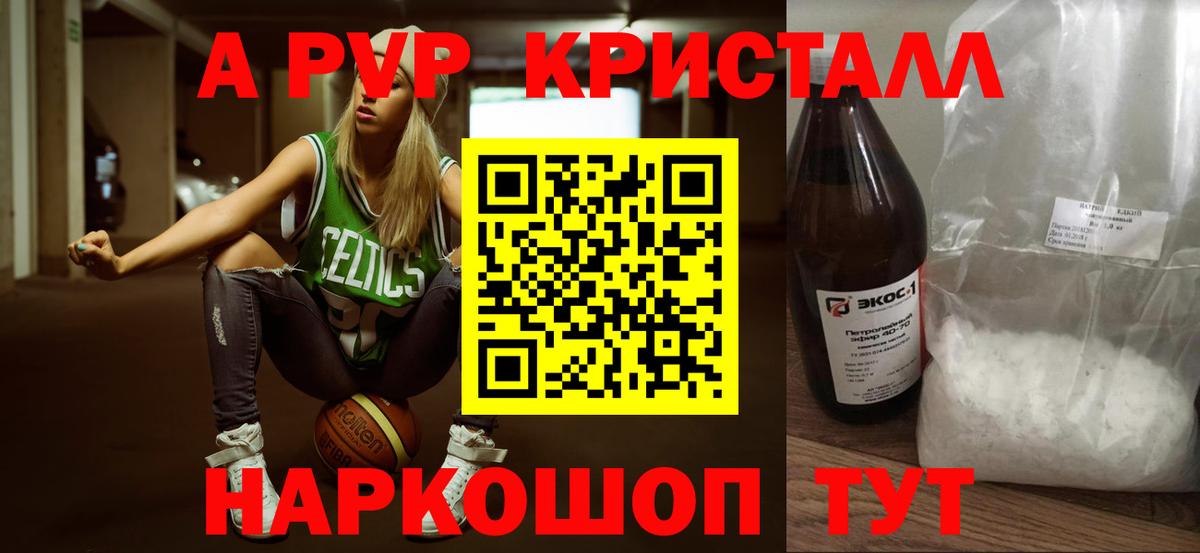 Альфа ПВП СК КРИС  А ПВП кристаллы  Вход с VPN  Чусовой  Альфа ПВП Соль 