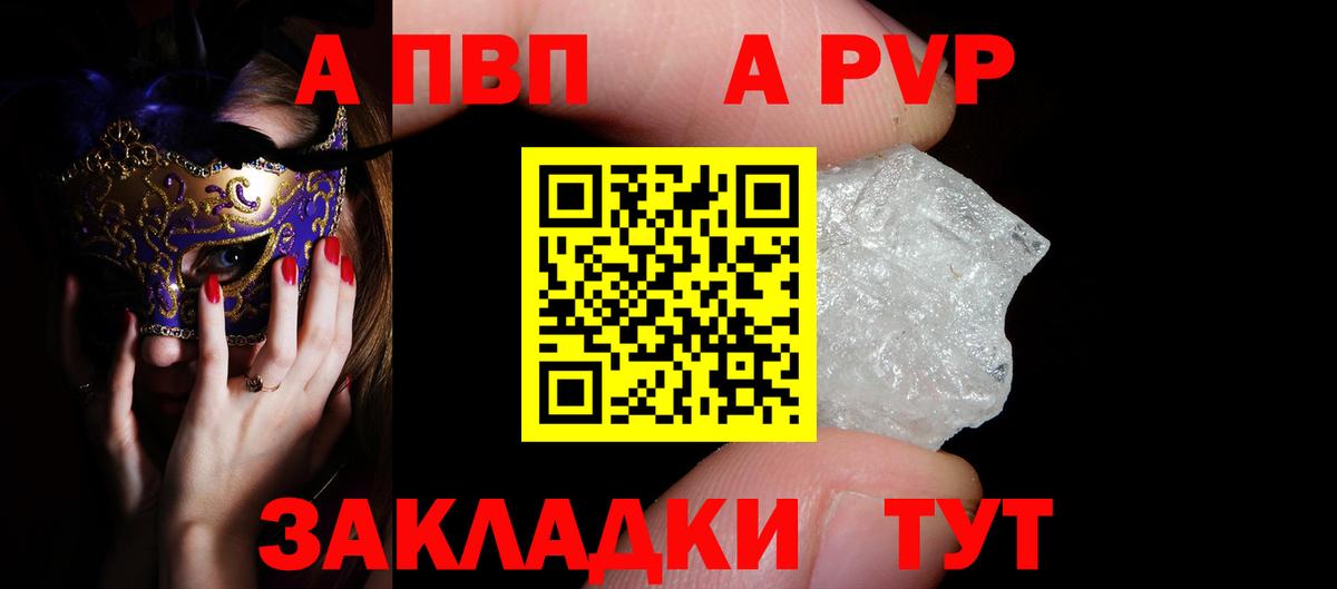 Alpha-PVP крисы CK Чусовой