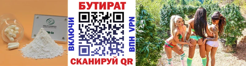 маркетплейс формула  Чусовой  Бутират GHB  магазин   