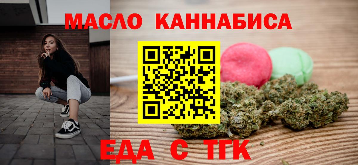 Печенье с ТГК конопля Чусовой