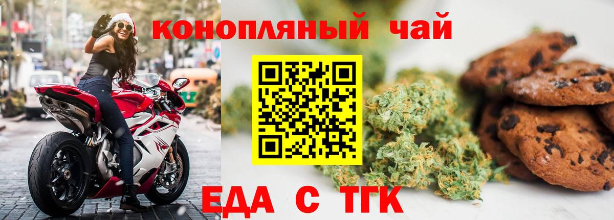 Canna-Cookies марихуана  Вход с VPN  Чусовой 
