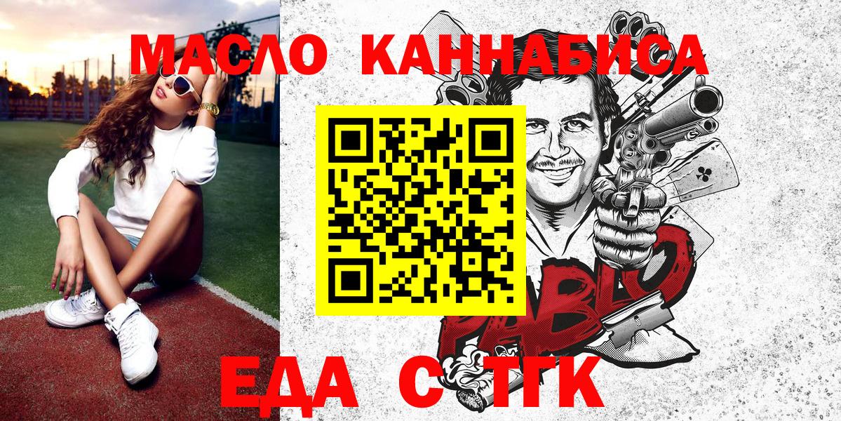 Печенье с ТГК марихуана Чусовой