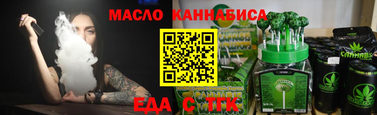 Cannafood конопля  Чусовой 