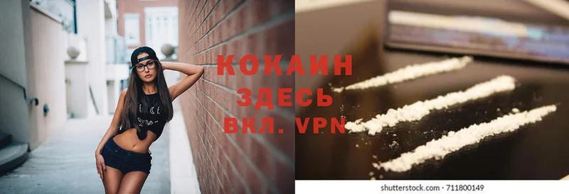 Cocaine 97%  Чусовой 