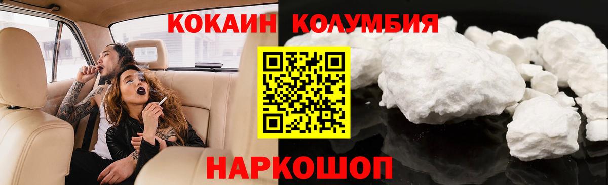 COCAIN Эквадор Чусовой