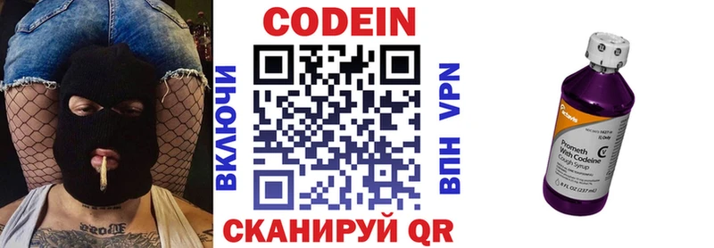 Codein напиток Lean (лин)  Чусовой 