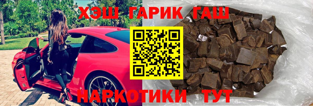 ГАШИШ ice o lator  Гашиш хэш  Вход с VPN  Чусовой 