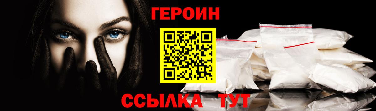 ГЕРОИН афганец  Чусовой 