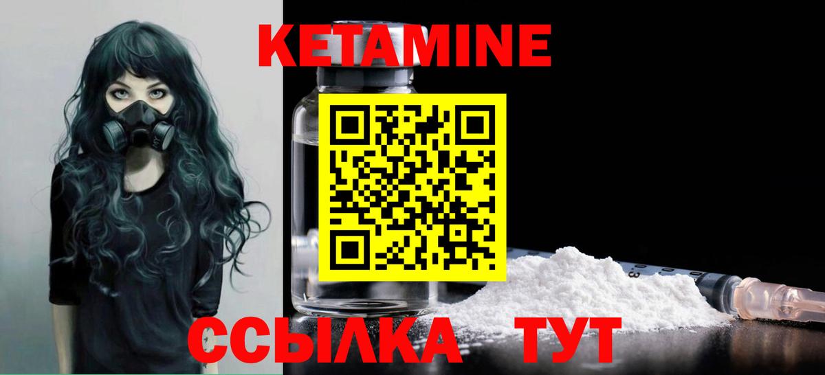 КЕТАМИН ketamine Чусовой