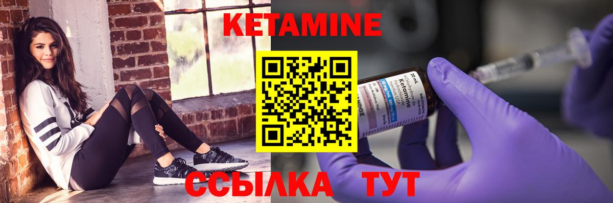 КЕТАМИН VHQ Чусовой