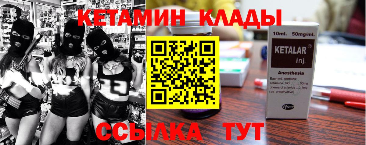 Чусовой  КЕТАМИН VHQ  Вход с VPN 