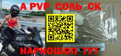 ALPHA PVP Балаково