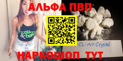 ALPHA PVP Балаково