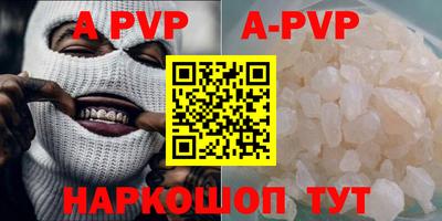 ALPHA PVP Балаково