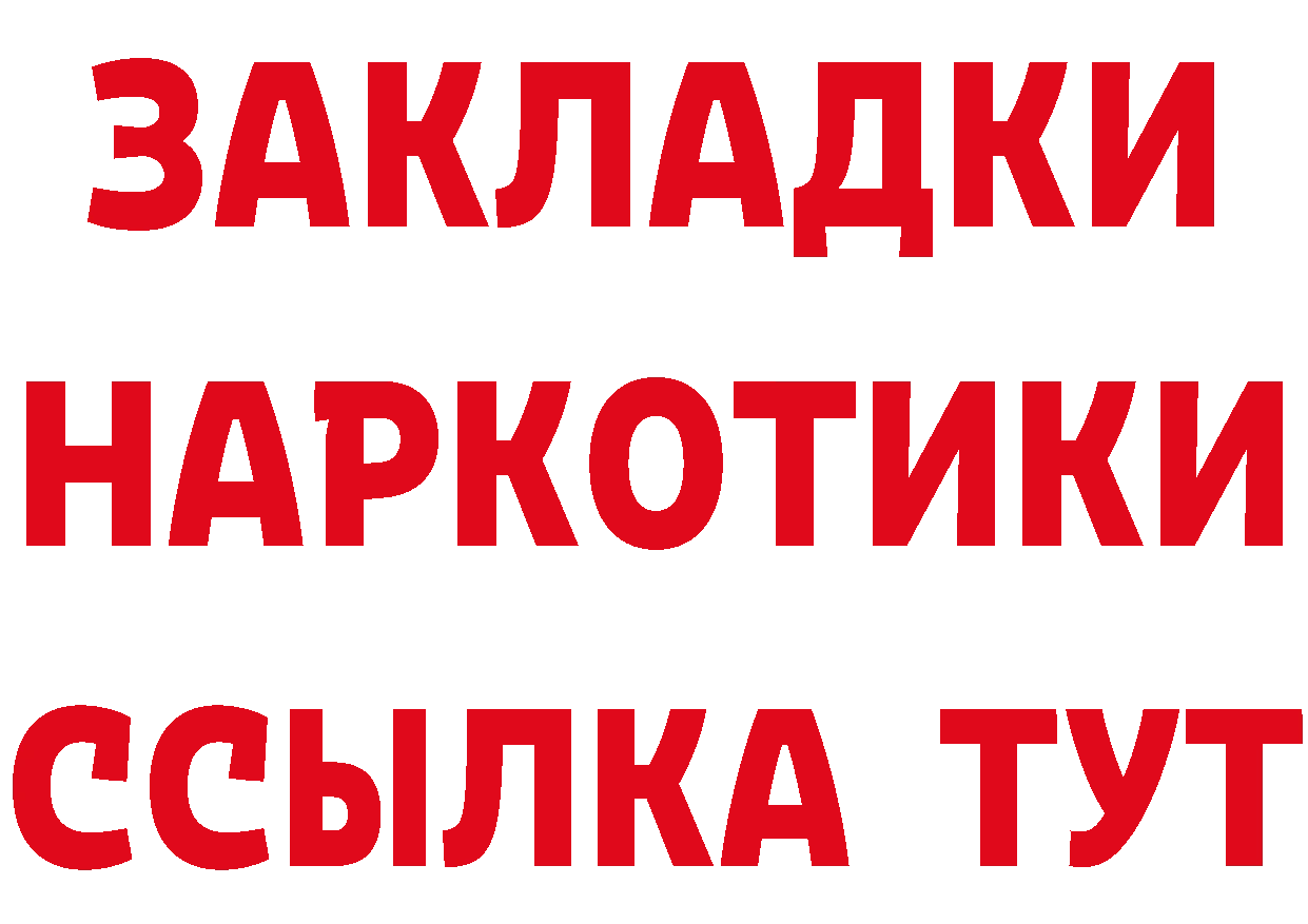 БУТИРАТ GHB ССЫЛКА площадка гидра Чусовой