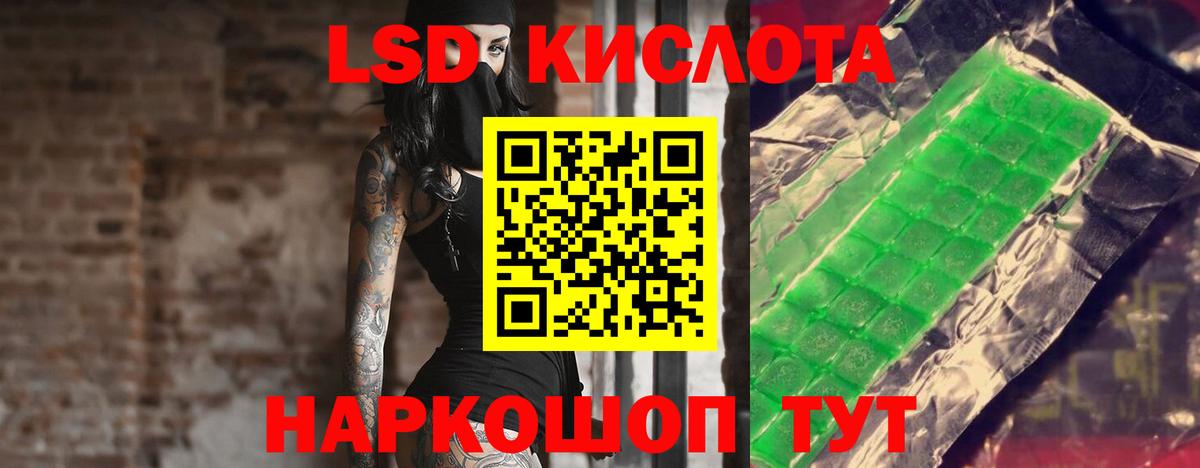 Лсд 25 экстази ecstasy  kraken маркетплейс  Чусовой  Вход с VPN  LSD-25 экстази ecstasy 