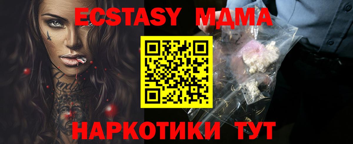 МДМА VHQ  MDMA crystal  Чусовой 