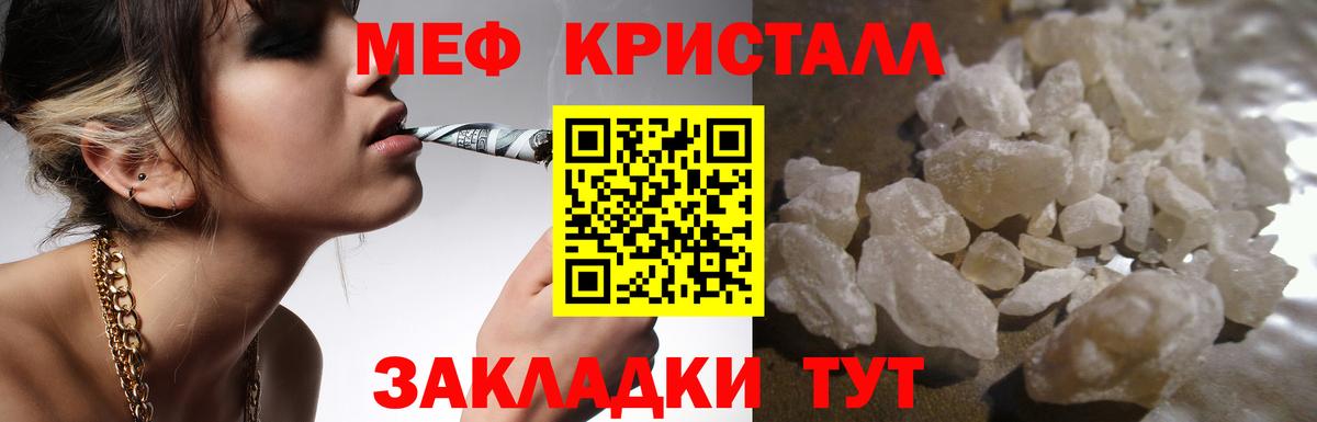 Мефедрон  Чусовой
