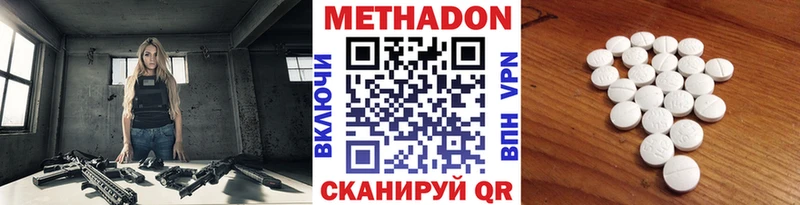 Метадон мёд  дарнет шоп  Чусовой 