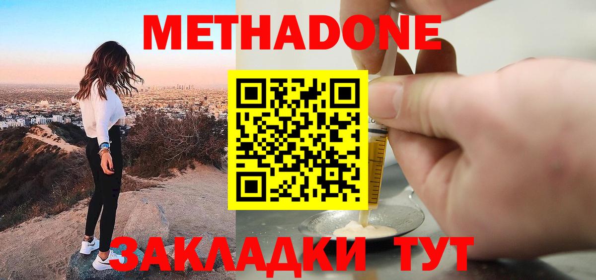 МЕГА ТОР  Вход с VPN  МЕТАДОН кристалл  Чусовой  МЕТАДОН белоснежный 