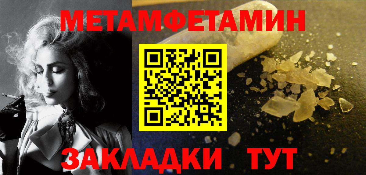Метамфетамин кристалл  Вход с VPN  Чусовой 