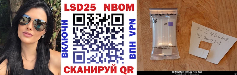 Марки NBOMe 1,5мг  закладка  Чусовой 