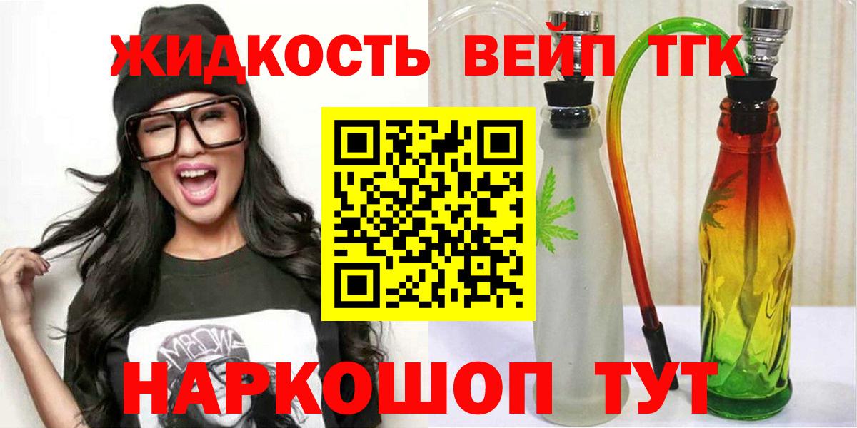 Чусовой  Дистиллят ТГК вейп с тгк  Вход с VPN  ТГК Wax 